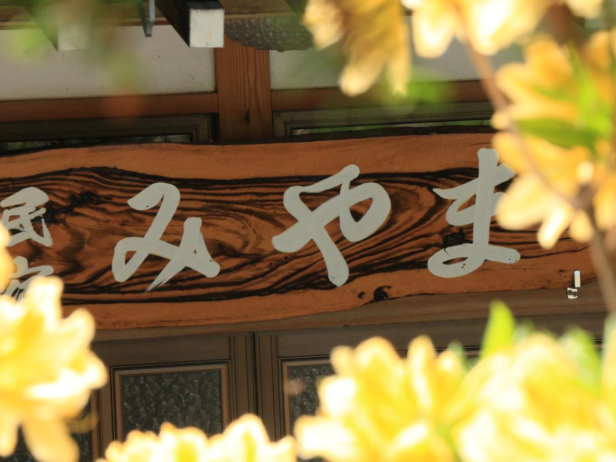 Minshuku Miyama Hotel Nakano  Exterior photo